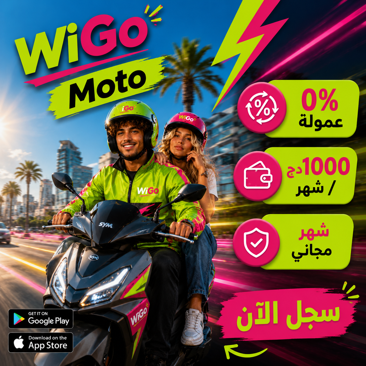 Wi-Go