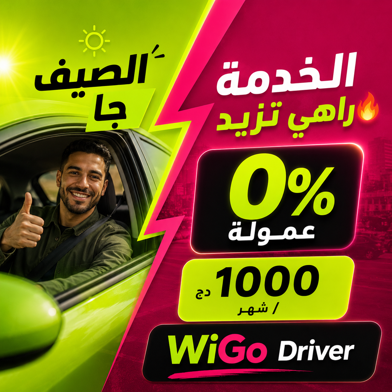 Wi-Go