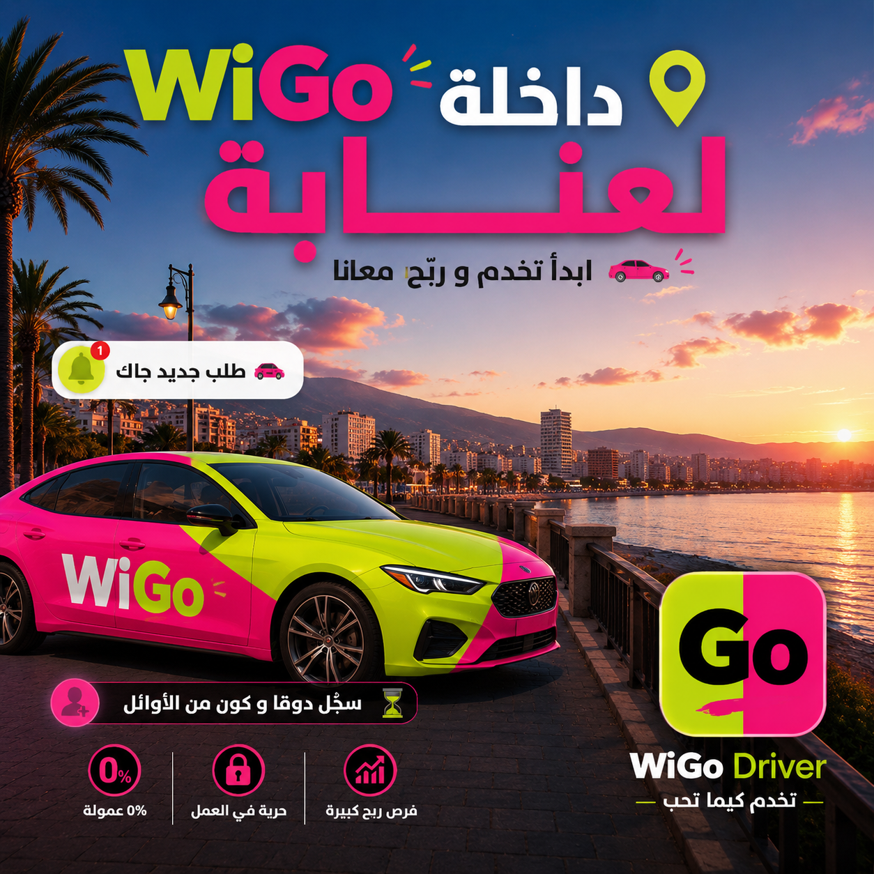Wi-Go