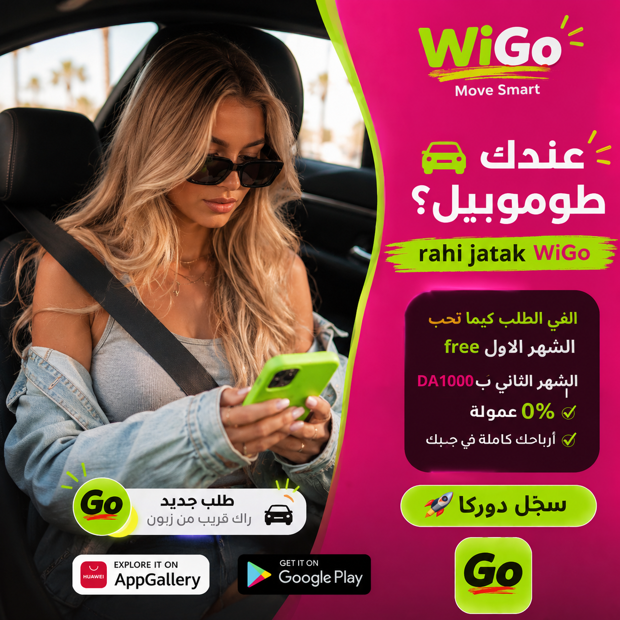 Wi-Go